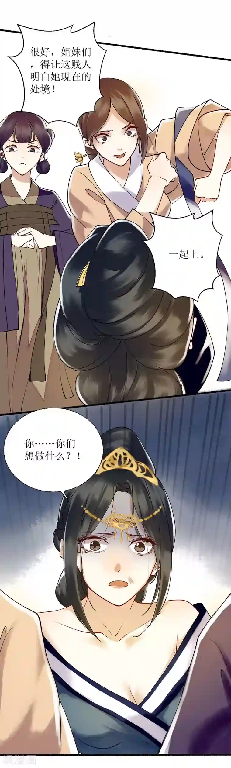 一品嫡女第62话 大快人心