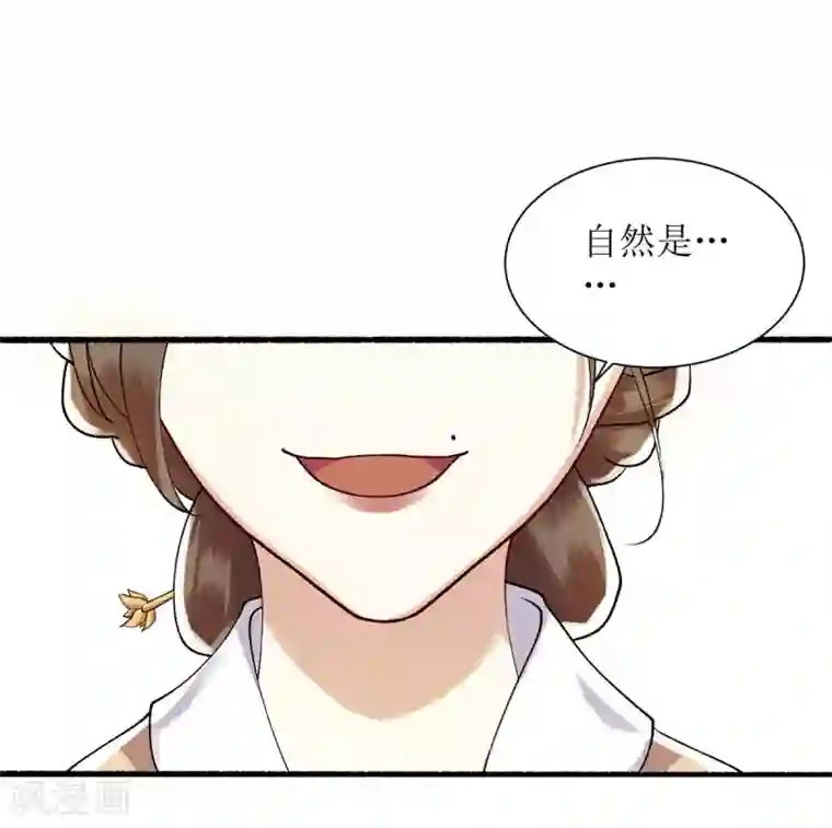 一品嫡女第62话 大快人心