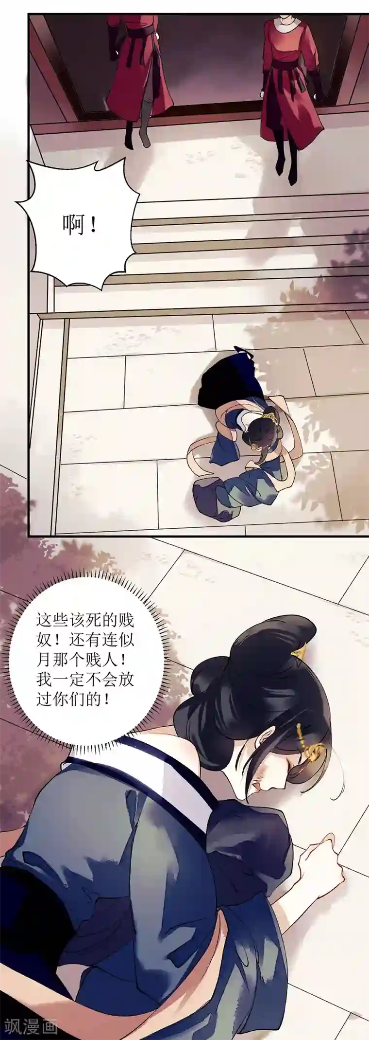 一品嫡女第62话 大快人心