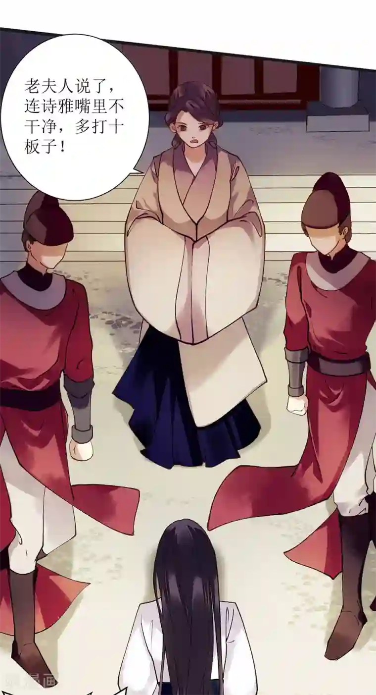 一品嫡女第62话 大快人心