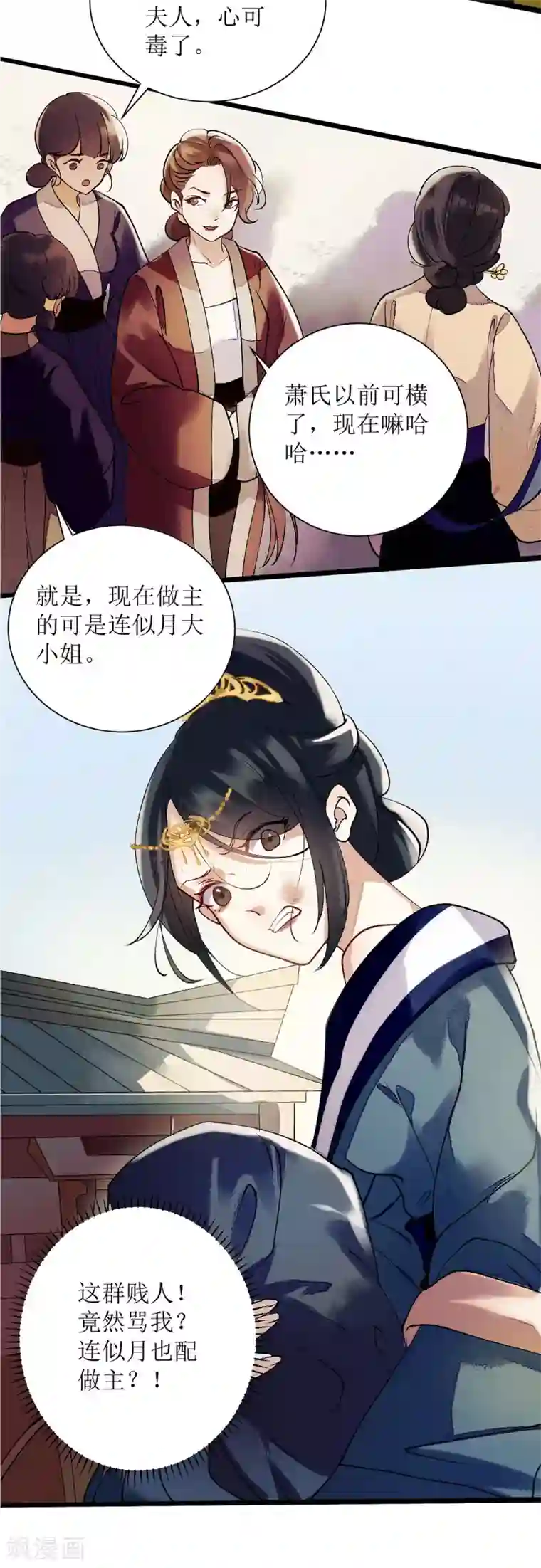 一品嫡女第62话 大快人心