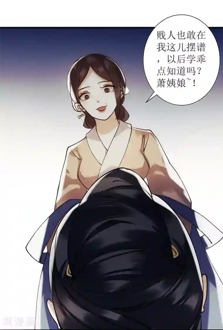 一品嫡女第63话 爱慕之人