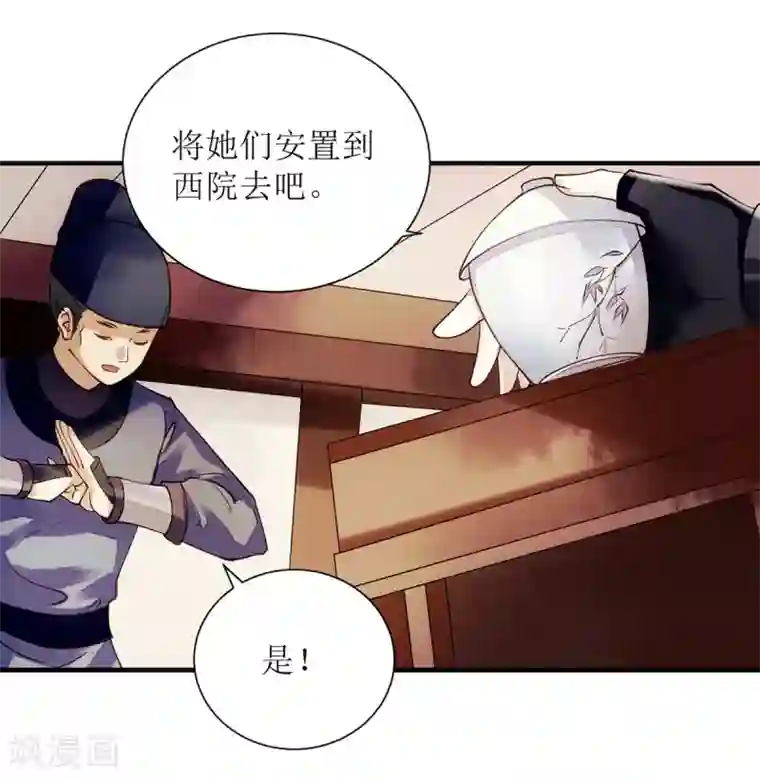 一品嫡女第63话 爱慕之人