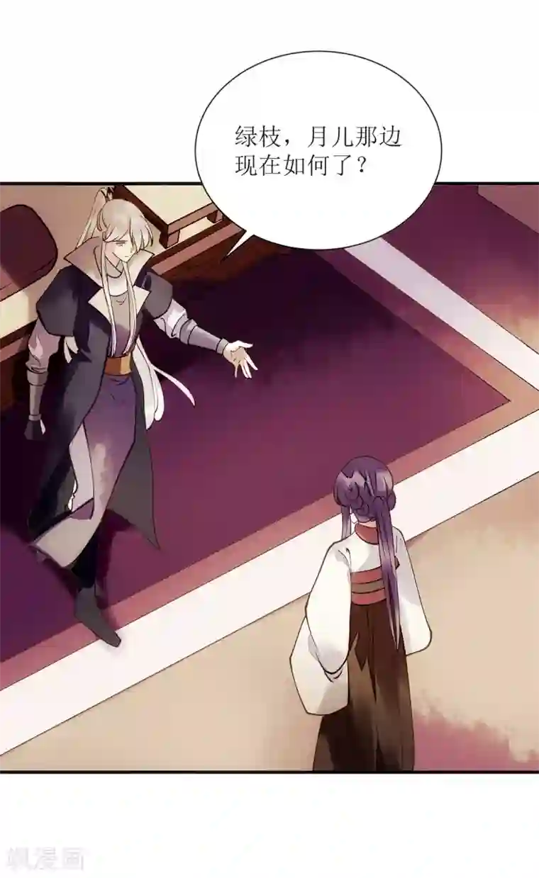 一品嫡女第63话 爱慕之人