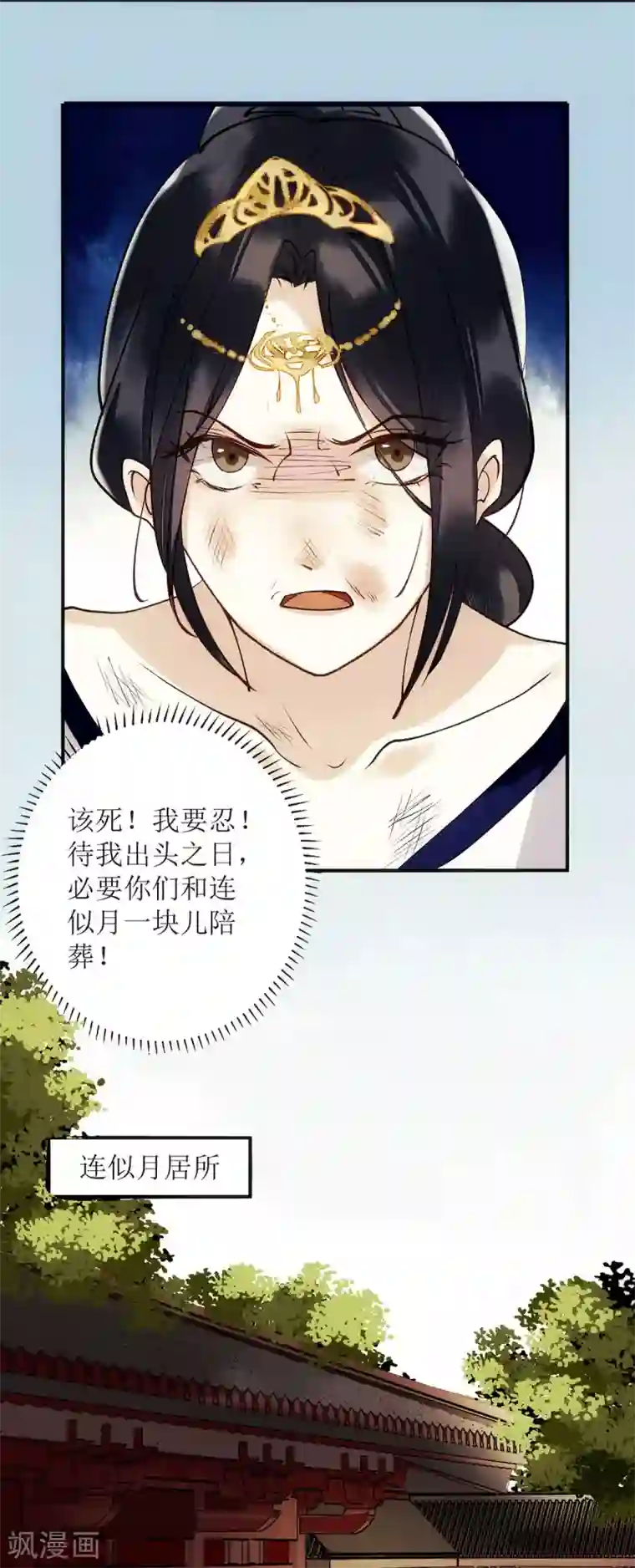 一品嫡女第63话 爱慕之人