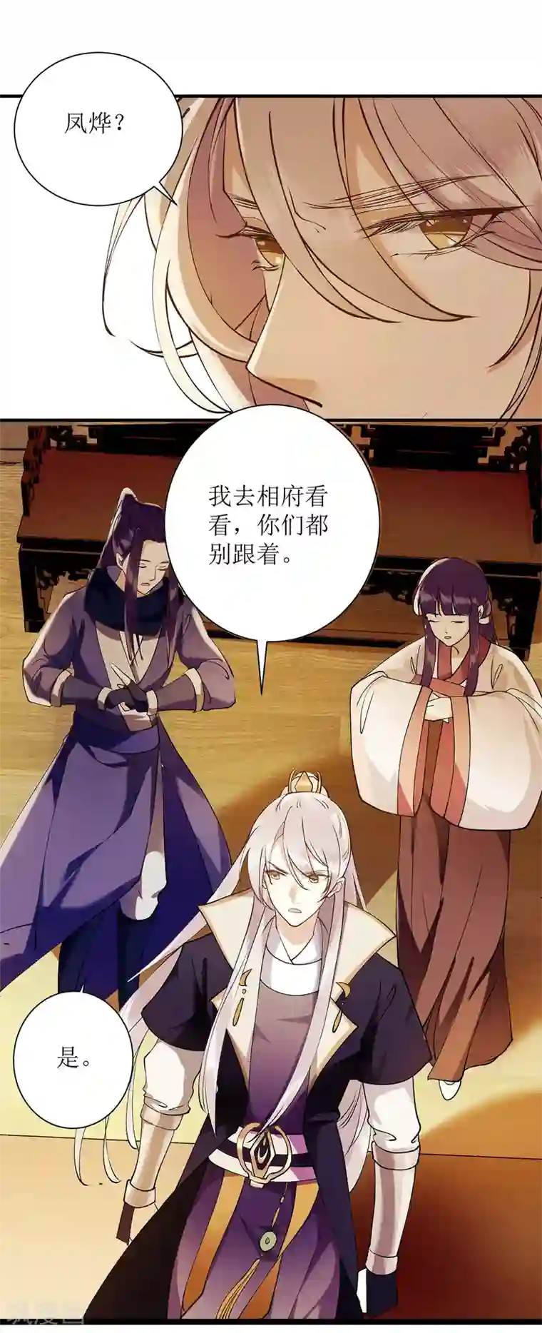 一品嫡女第63话 爱慕之人