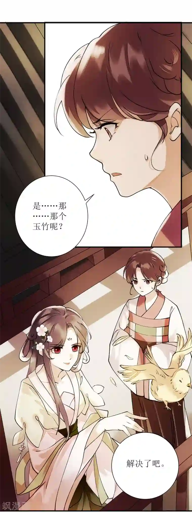 一品嫡女第63话 爱慕之人