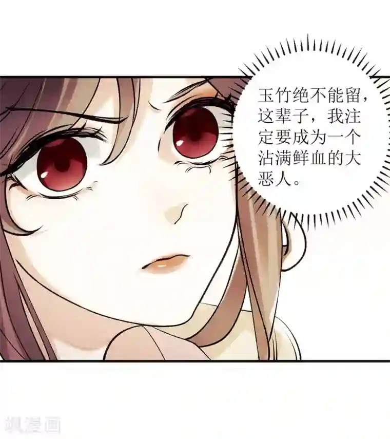 一品嫡女第63话 爱慕之人