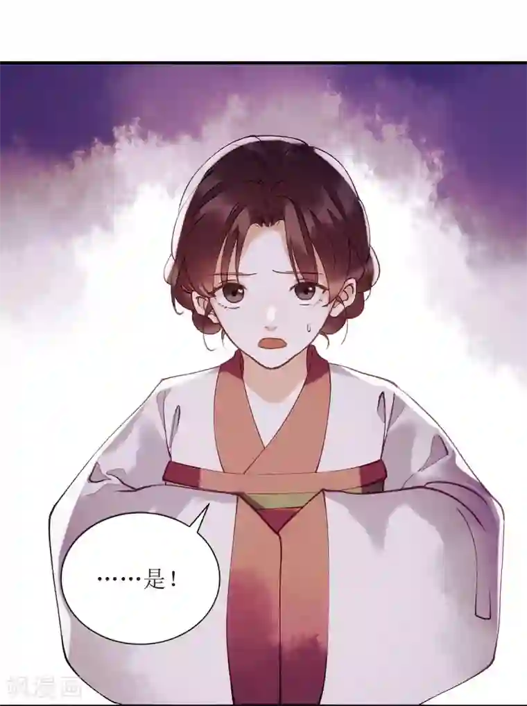 一品嫡女第63话 爱慕之人