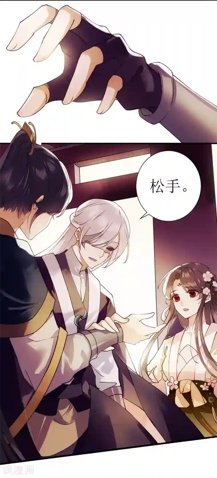 一品嫡女第64话 几分情愫