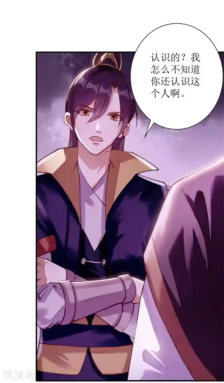 一品嫡女第64话 几分情愫