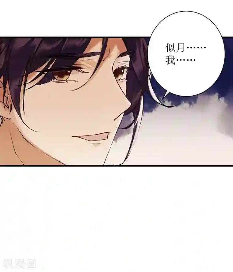 一品嫡女第64话 几分情愫