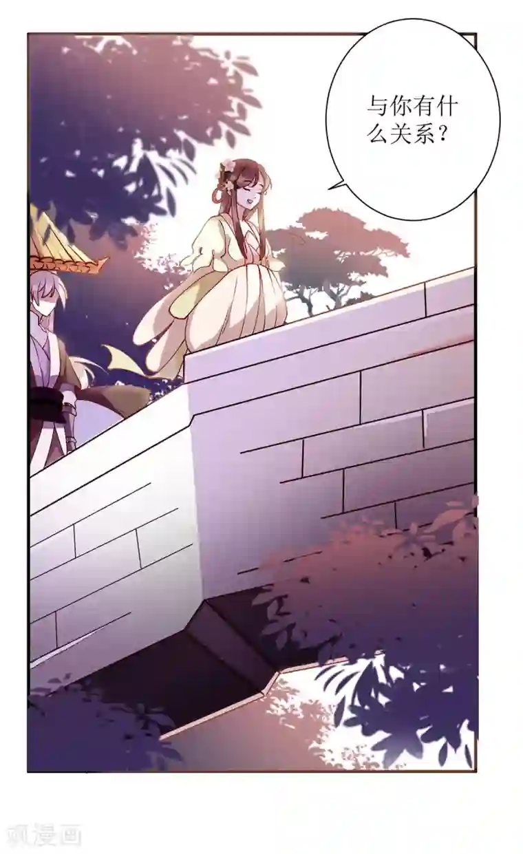 一品嫡女第65话 揭开面具