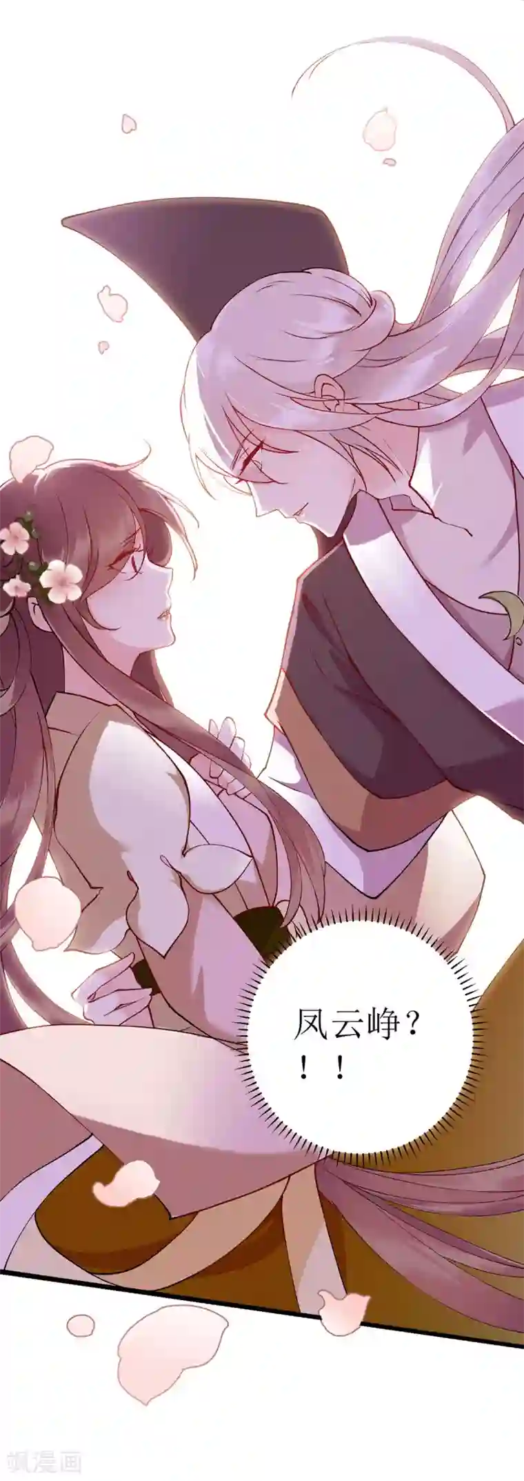 一品嫡女第65话 揭开面具