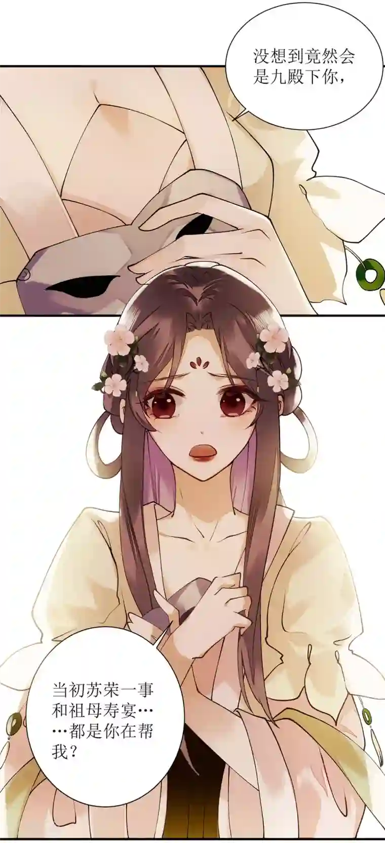 一品嫡女第65话 揭开面具