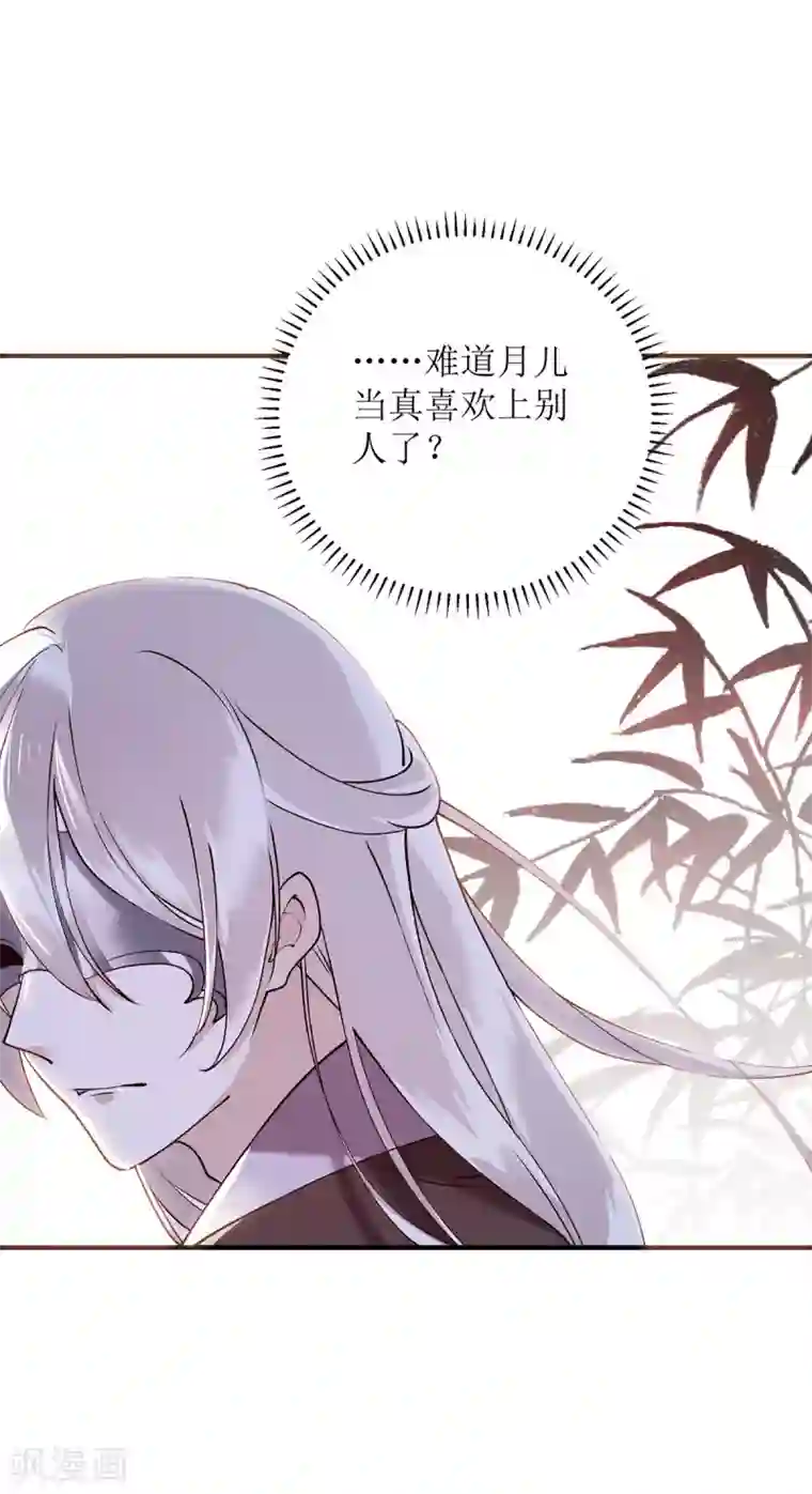 一品嫡女第65话 揭开面具