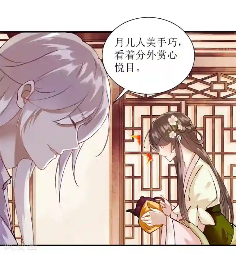 一品嫡女第65话 揭开面具