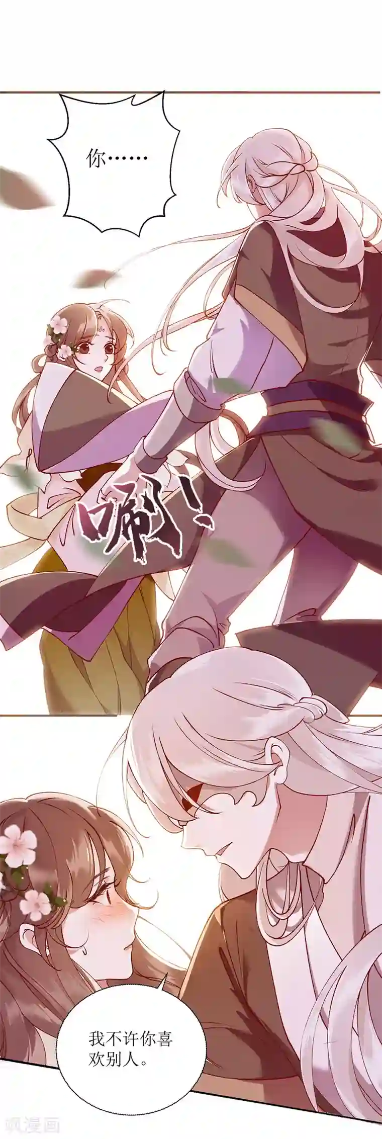 一品嫡女第65话 揭开面具