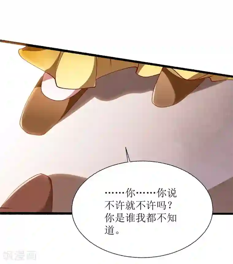 一品嫡女第65话 揭开面具