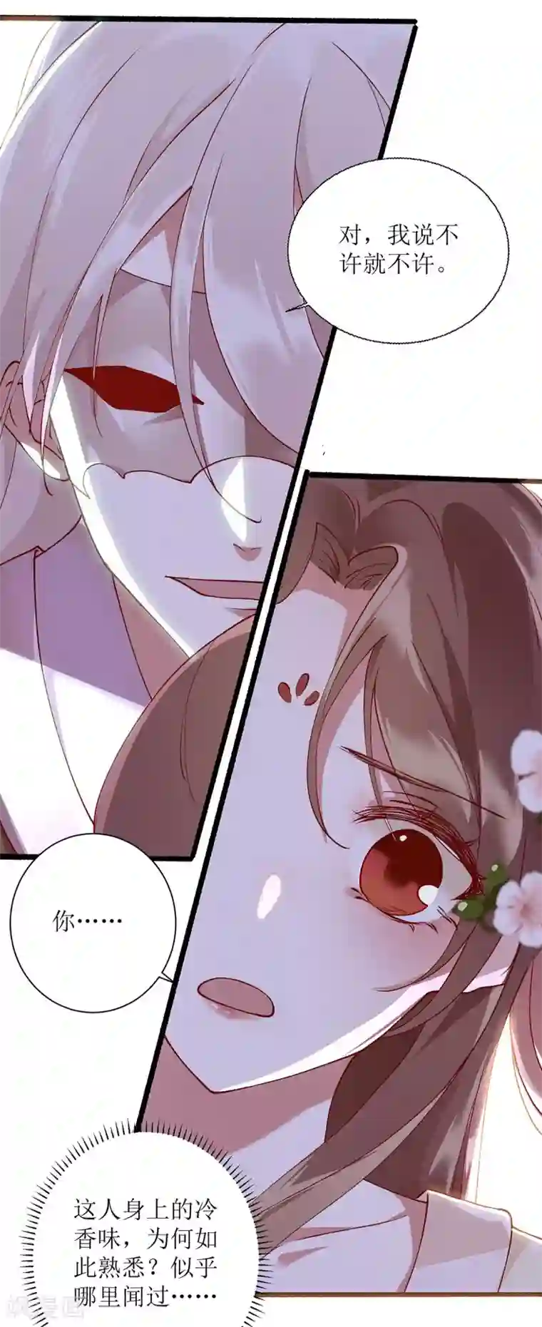 一品嫡女第65话 揭开面具