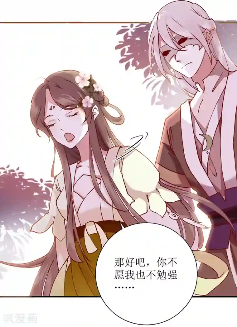 一品嫡女第65话 揭开面具