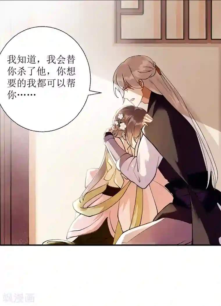 一品嫡女第66话 只是盟友