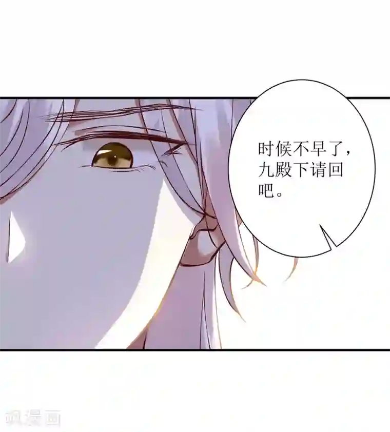 一品嫡女第66话 只是盟友