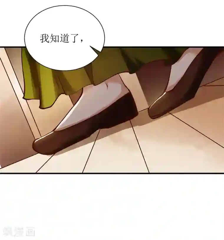 一品嫡女第66话 只是盟友