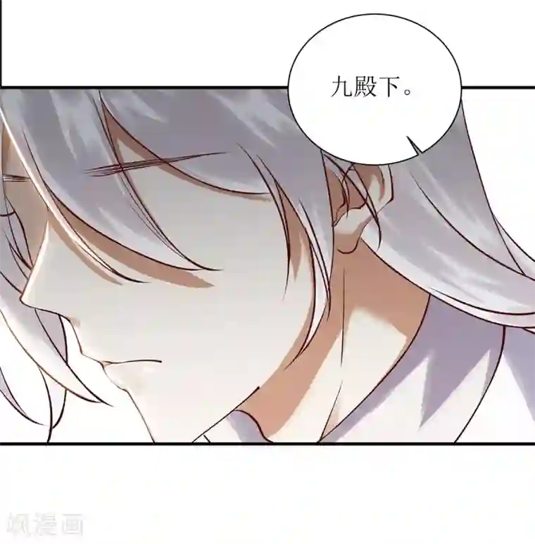 一品嫡女第66话 只是盟友