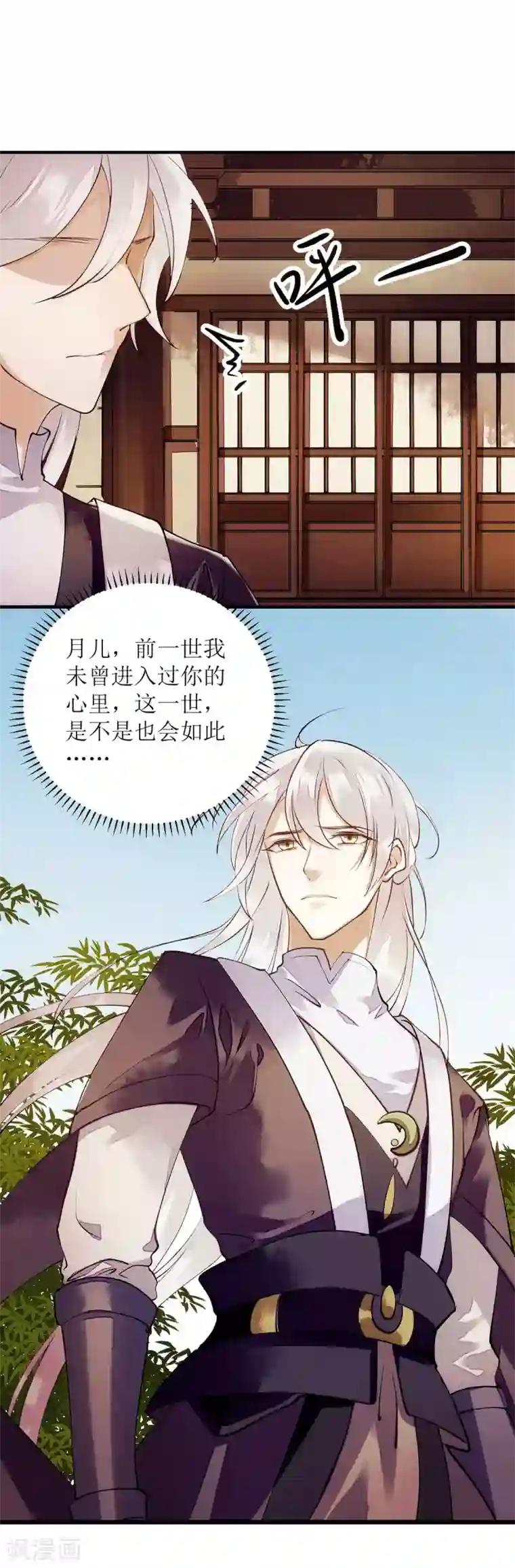 一品嫡女第66话 只是盟友