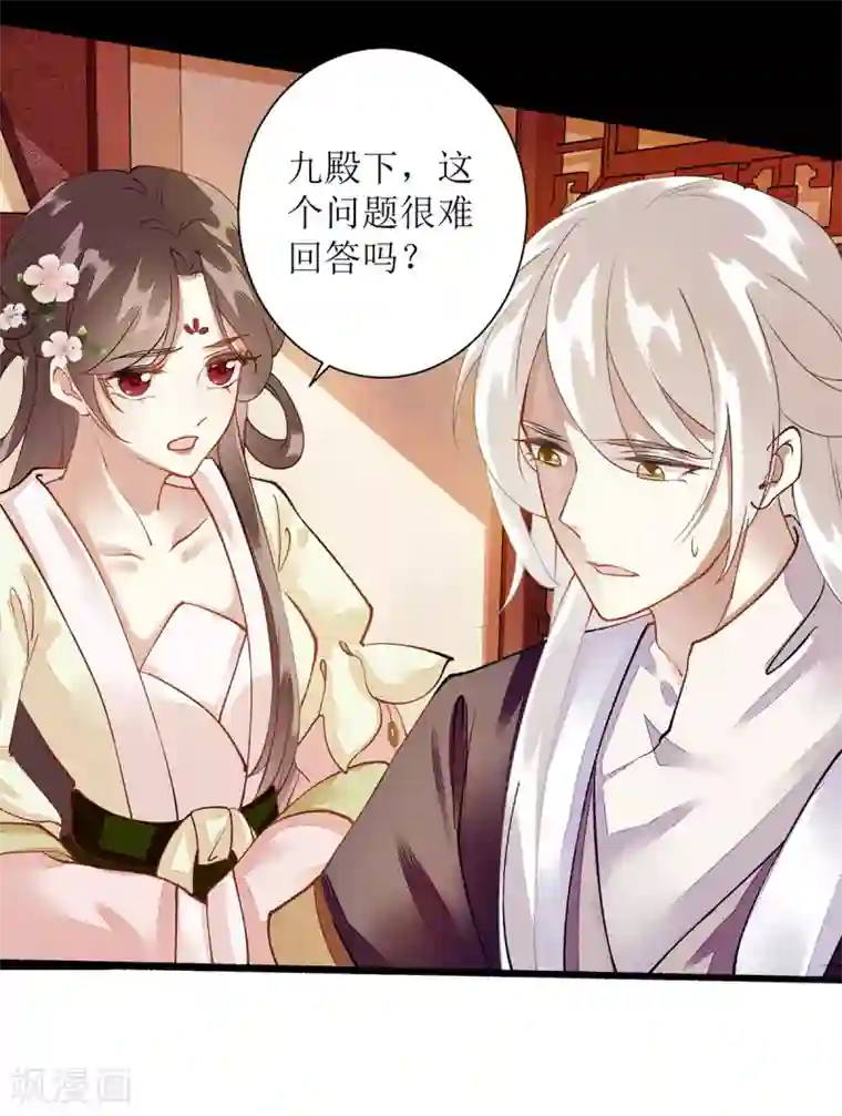 一品嫡女第66话 只是盟友