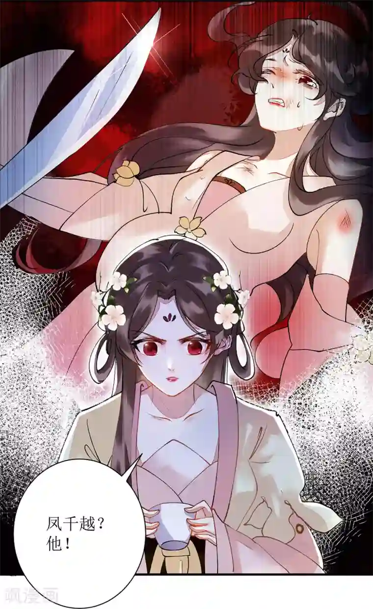 一品嫡女第66话 只是盟友