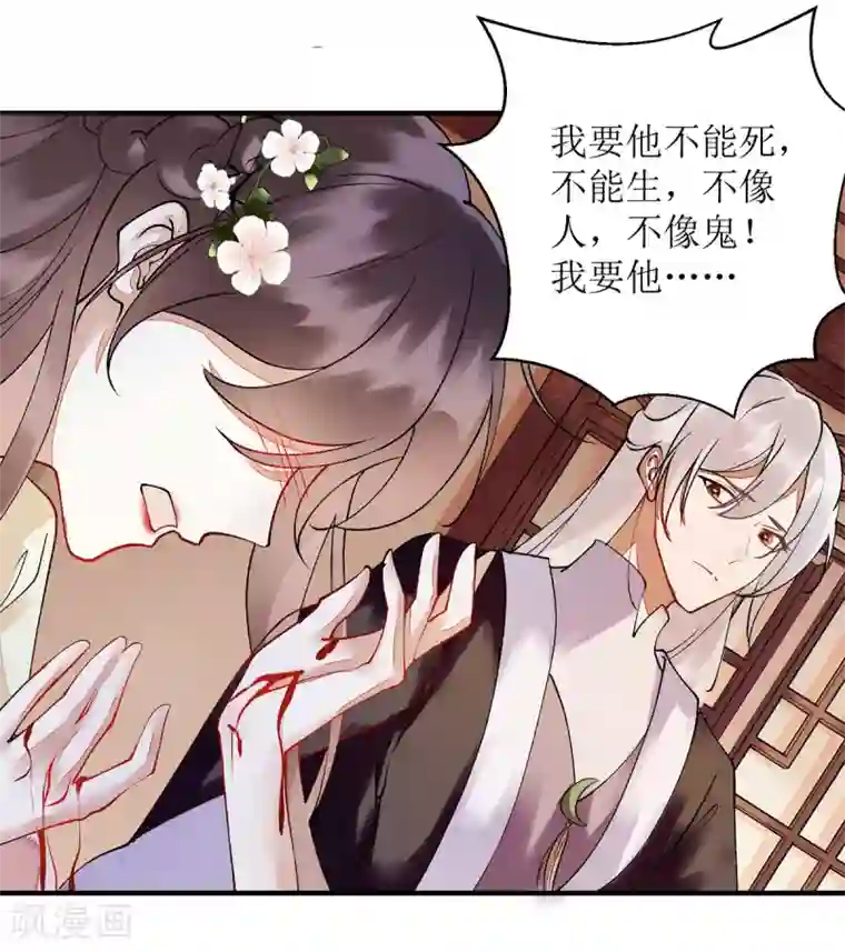 一品嫡女第66话 只是盟友