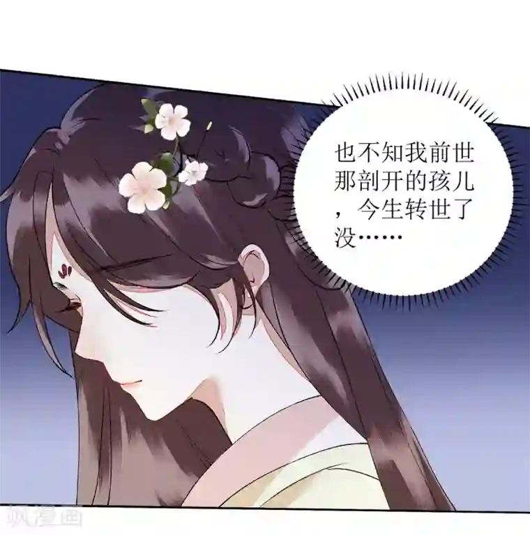 一品嫡女第67话 自作多情