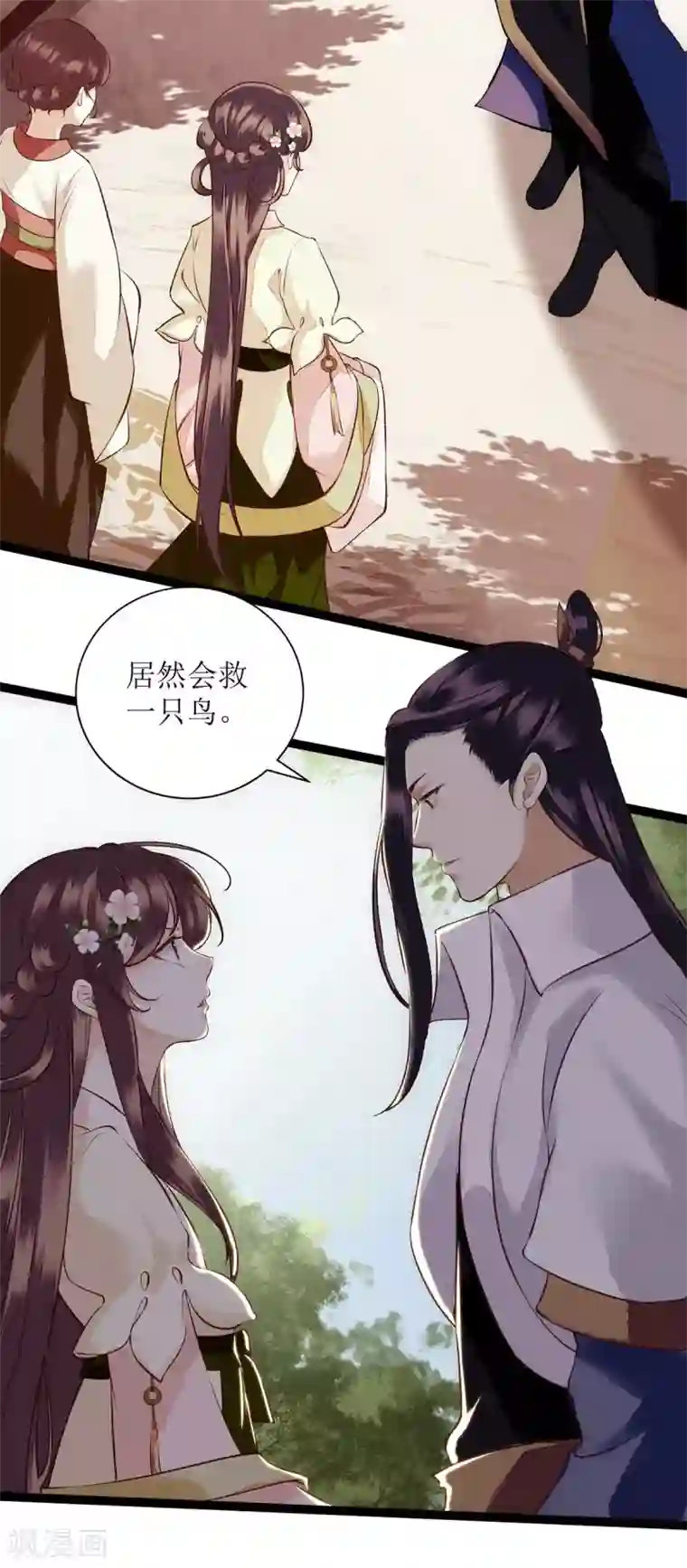 一品嫡女第67话 自作多情