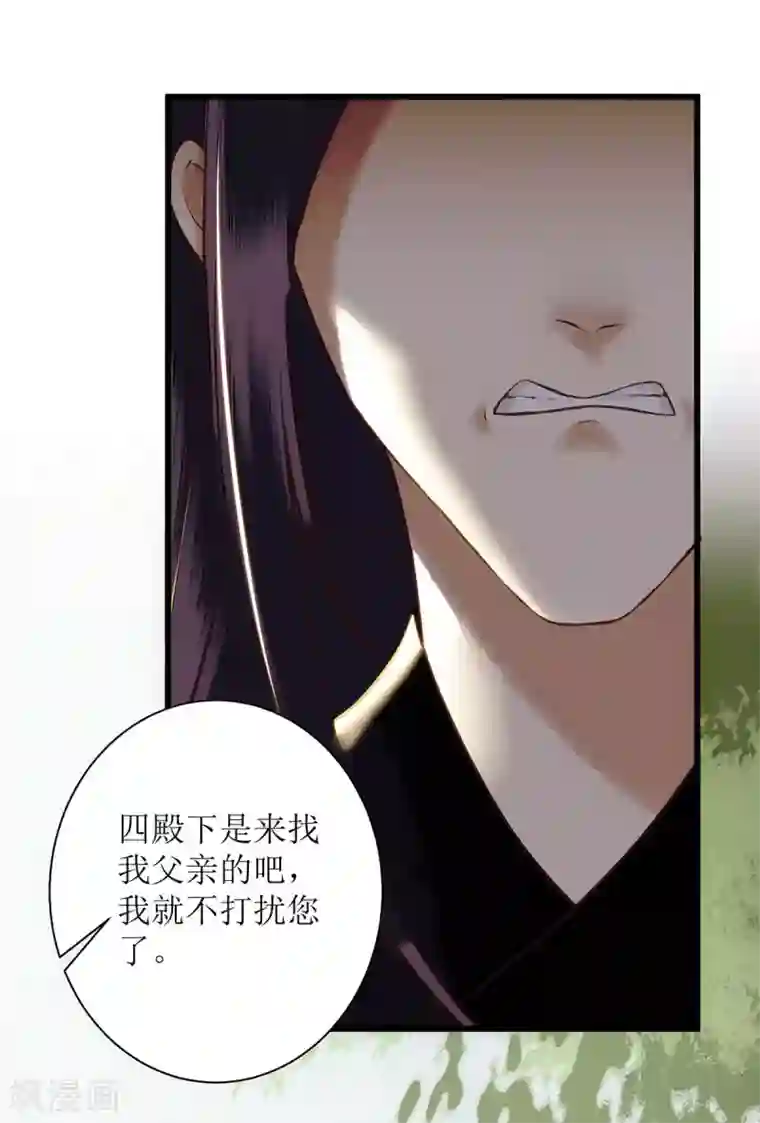 一品嫡女第67话 自作多情