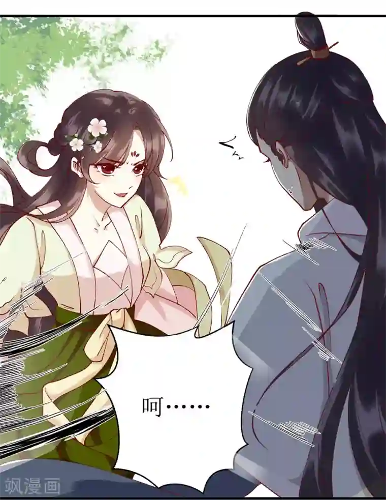 一品嫡女第67话 自作多情