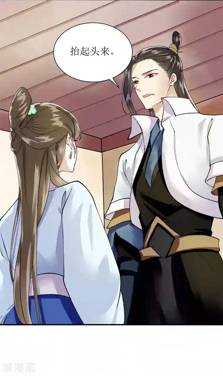 一品嫡女第67话 自作多情