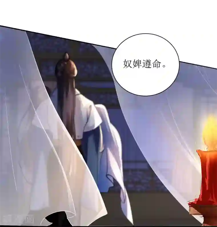 一品嫡女第67话 自作多情