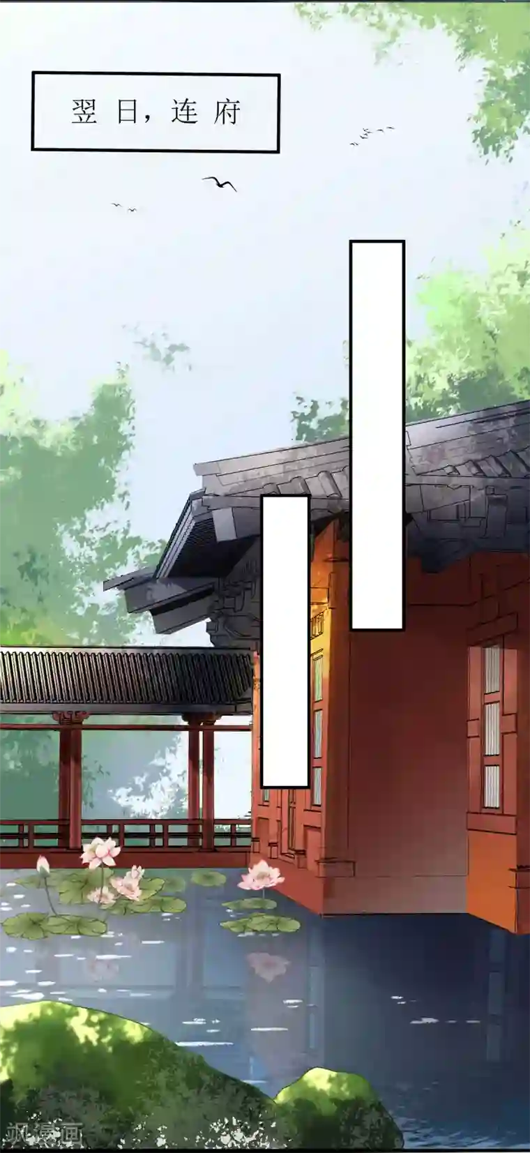 一品嫡女第67话 自作多情