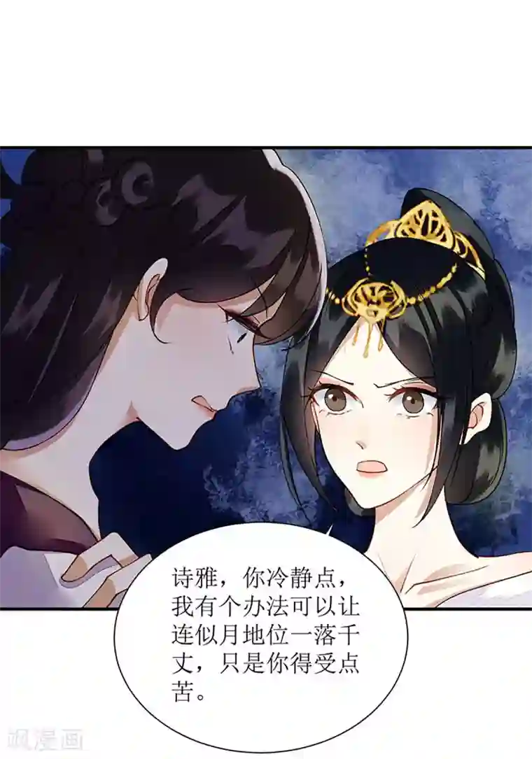 一品嫡女第68话 装神弄鬼