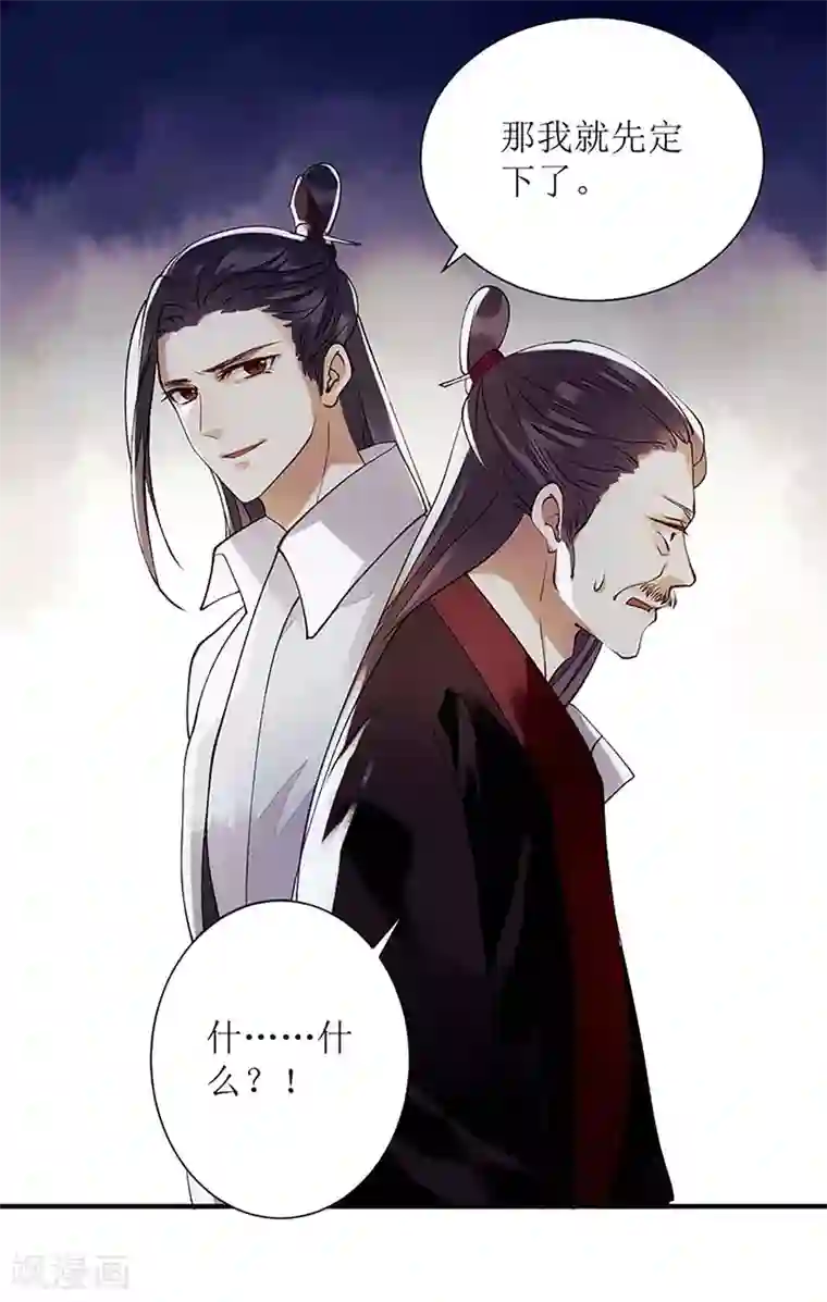 一品嫡女第68话 装神弄鬼