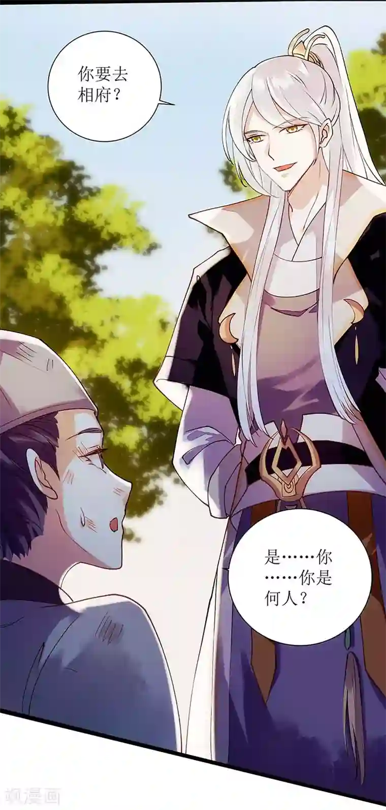 一品嫡女第69话 莫安师太