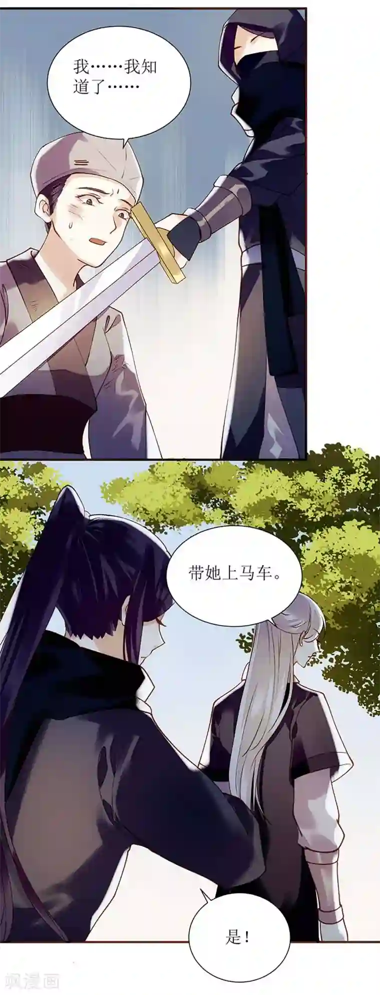 一品嫡女第69话 莫安师太