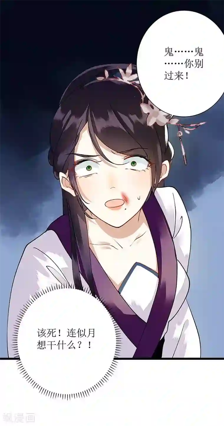 一品嫡女第69话 莫安师太