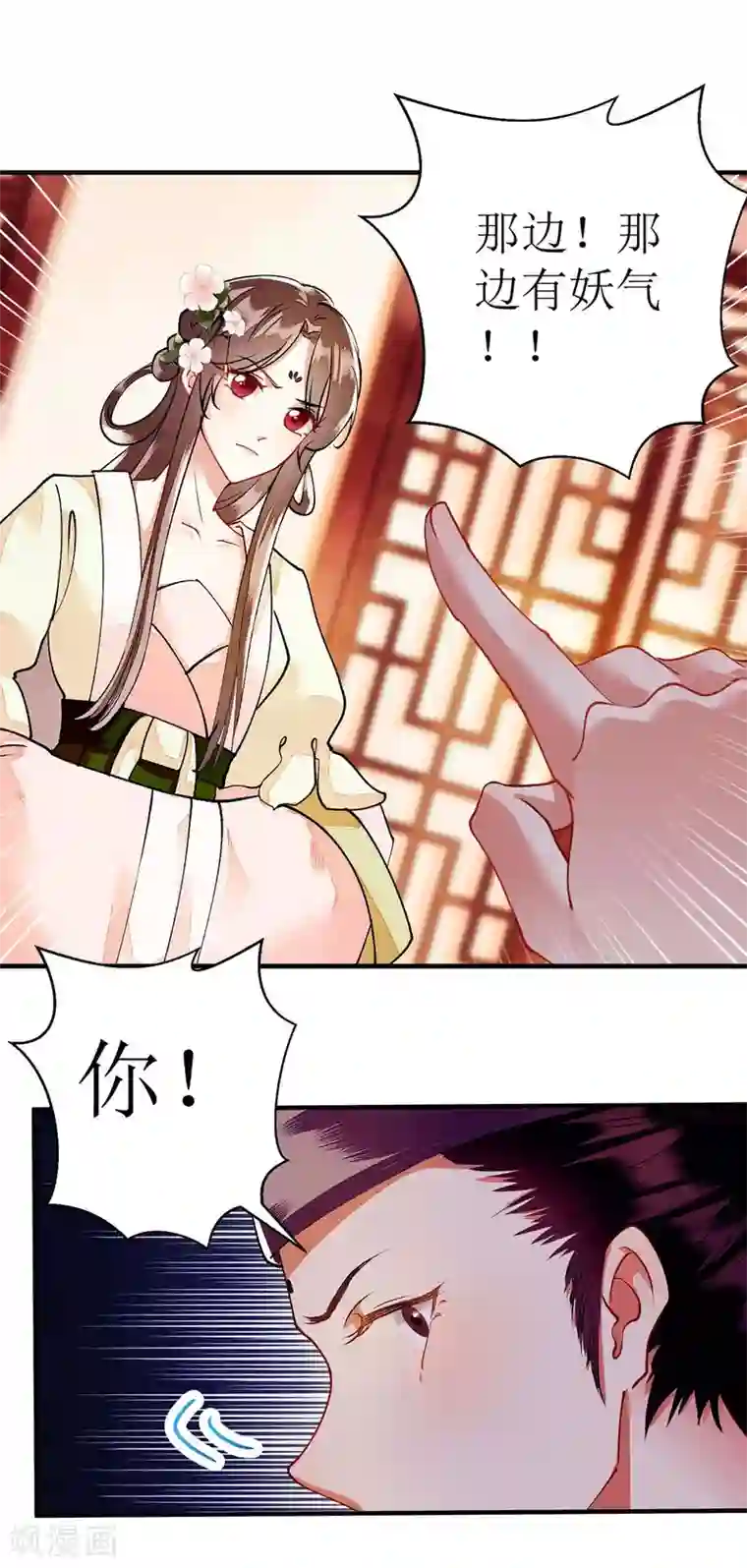 一品嫡女第70话 天煞孤星