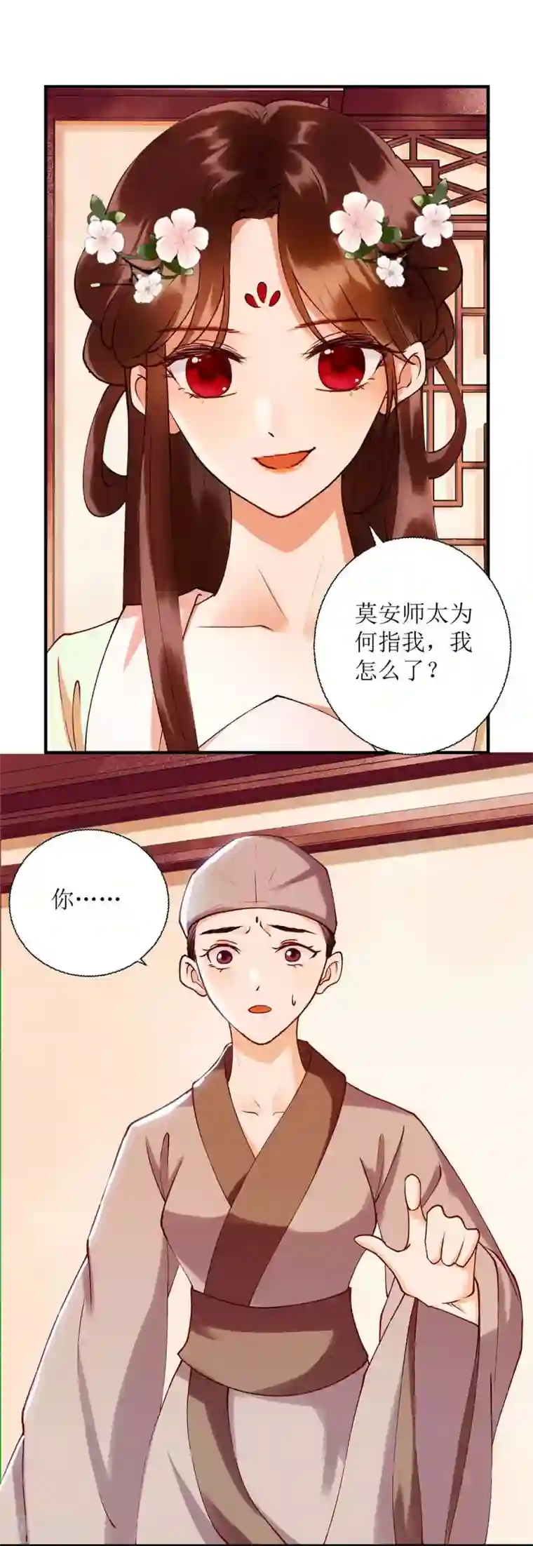 一品嫡女第70话 天煞孤星