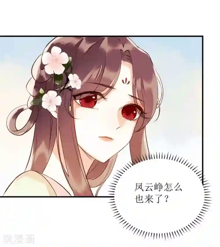 一品嫡女第70话 天煞孤星