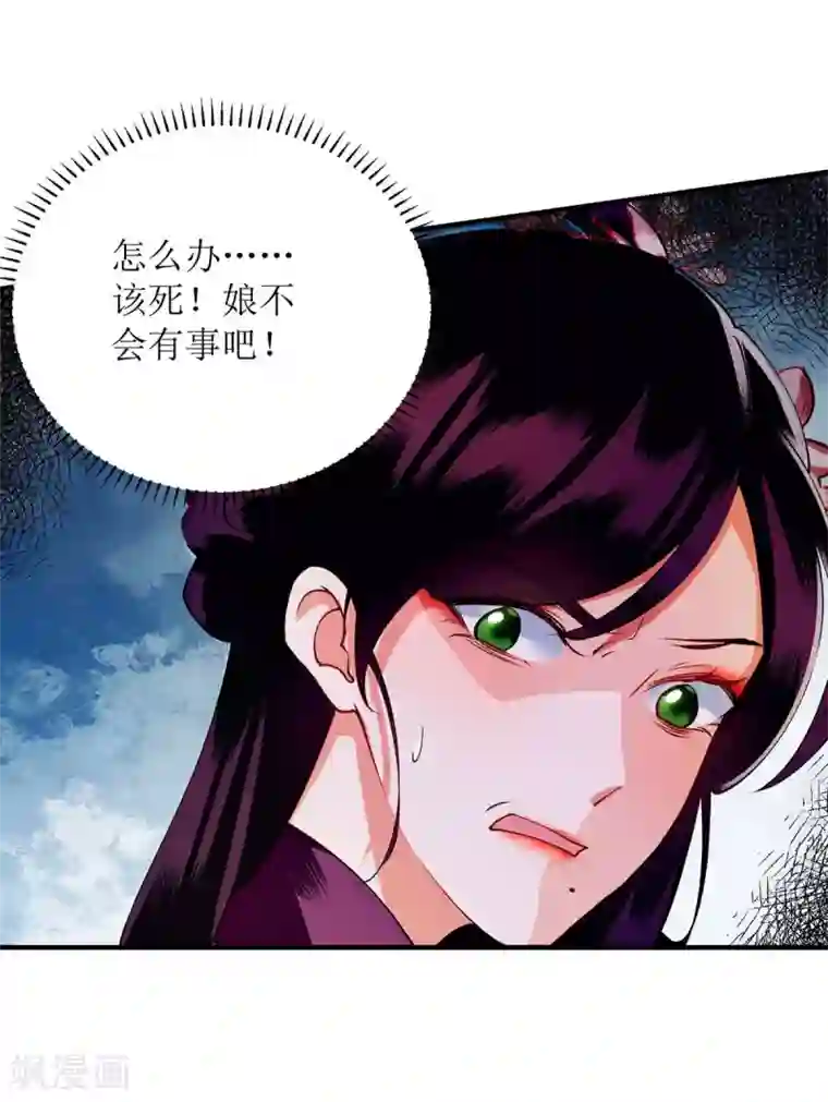一品嫡女第70话 天煞孤星
