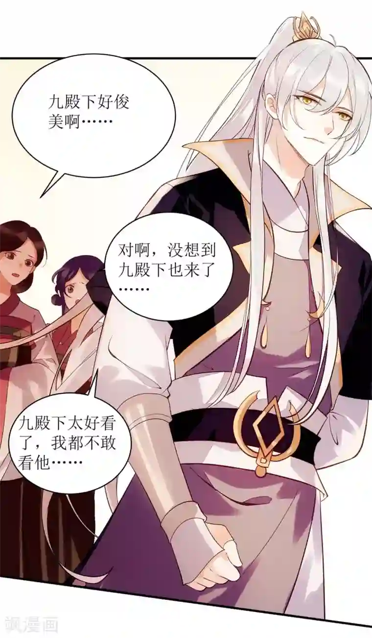 一品嫡女第70话 天煞孤星